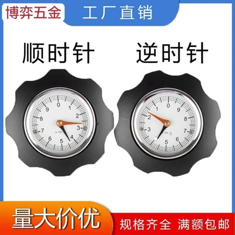 铝合金波纹数字表 表手轮 合金手轮 网纹表 波纹表盘手轮 刻度表