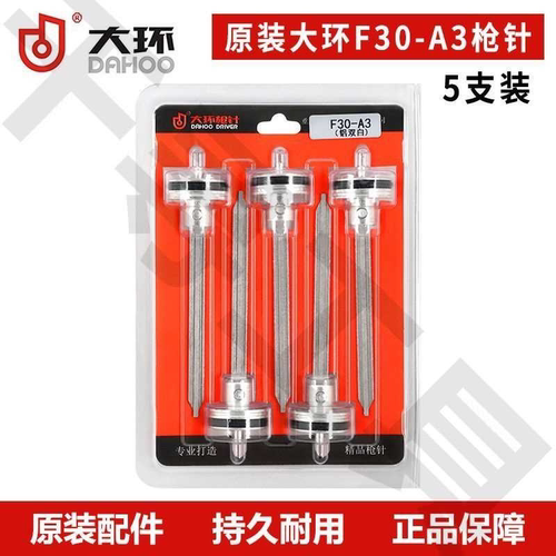 ST64钢钉枪f30直钉枪针T50撞针P622蚊钉1013码钉枪舌气动配件