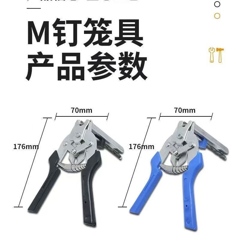 m钉绑笼钳子制作笼子M型钉扣鸡笼兔鸽子笼绑片组笼钳卡扣扎笼钳