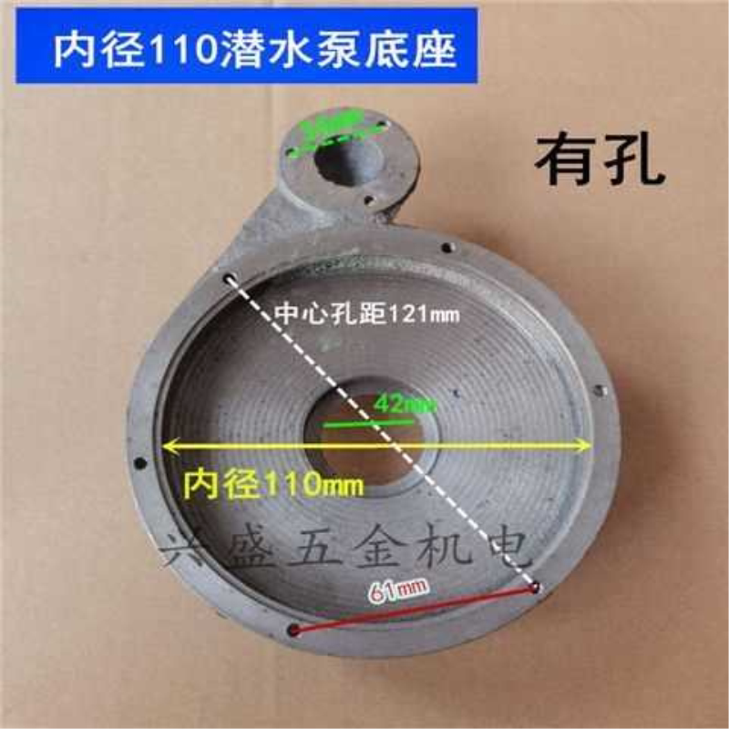 潜水泵底座 新界泵底座蜗壳370/550/750W新界145/155/168水泵底座