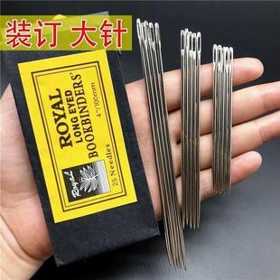 大号麻袋针手工装订针缝包针 打包蛇皮编织袋麻绳装订 加粗大孔针