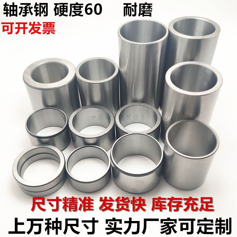 轴套轴承钢套耐磨衬套内径50 52 55mm外径60 65 70高20 25 30 35