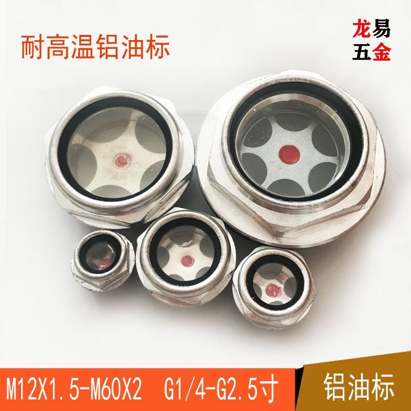 铝油标耐高温铝合金油窗铝合金六角铝油标机床油窗铝油镜观油镜