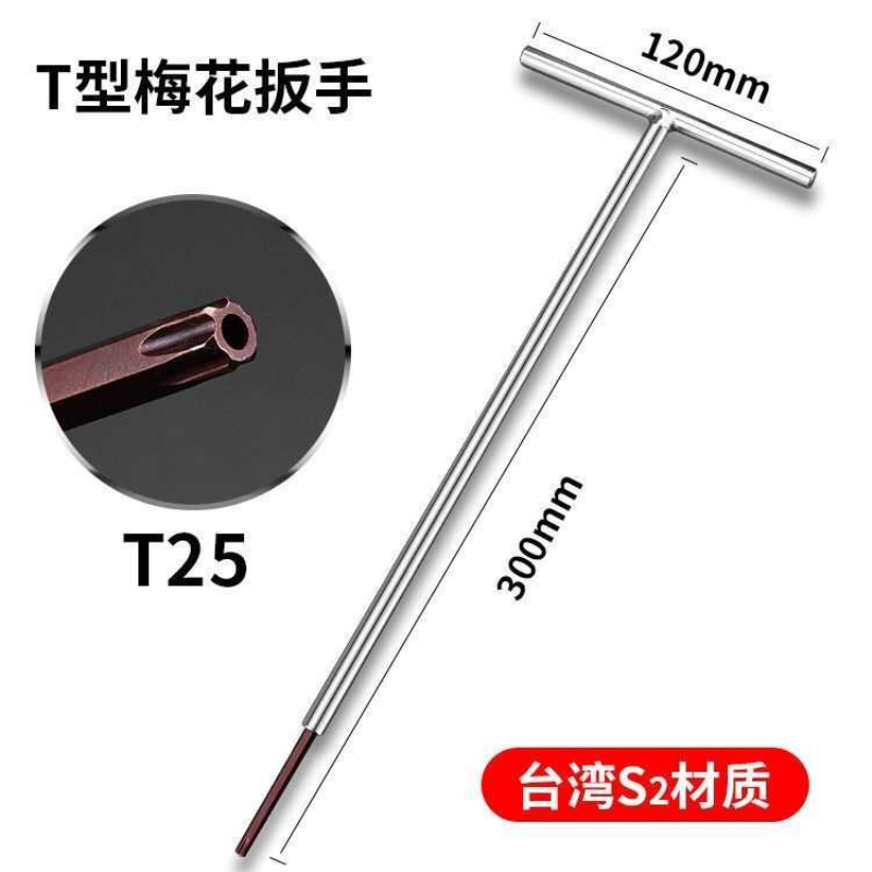 德式TKC六角T型六角扳手梅花型六棱型加长省力丁字型螺丝刀高硬度