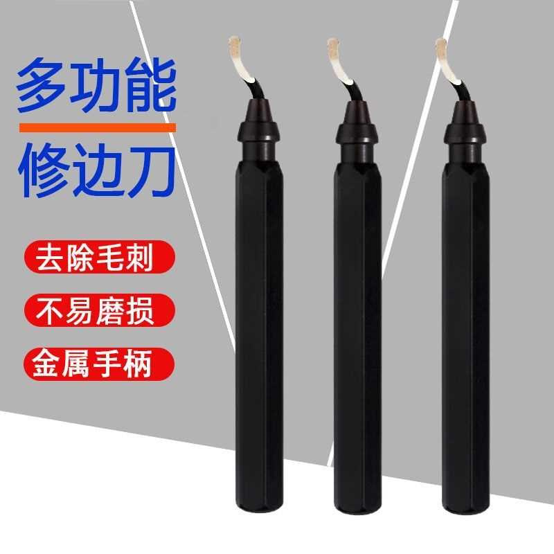 金属柄倒角器修边刀去废边毛边手用毛刺刮刀塑料内孔刀不锈钢专用