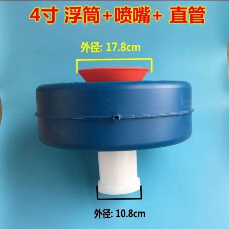 浮水泵配件 鱼塘增氧泵配件 塑料浮筒 增氧浮筒喷头3寸4寸
