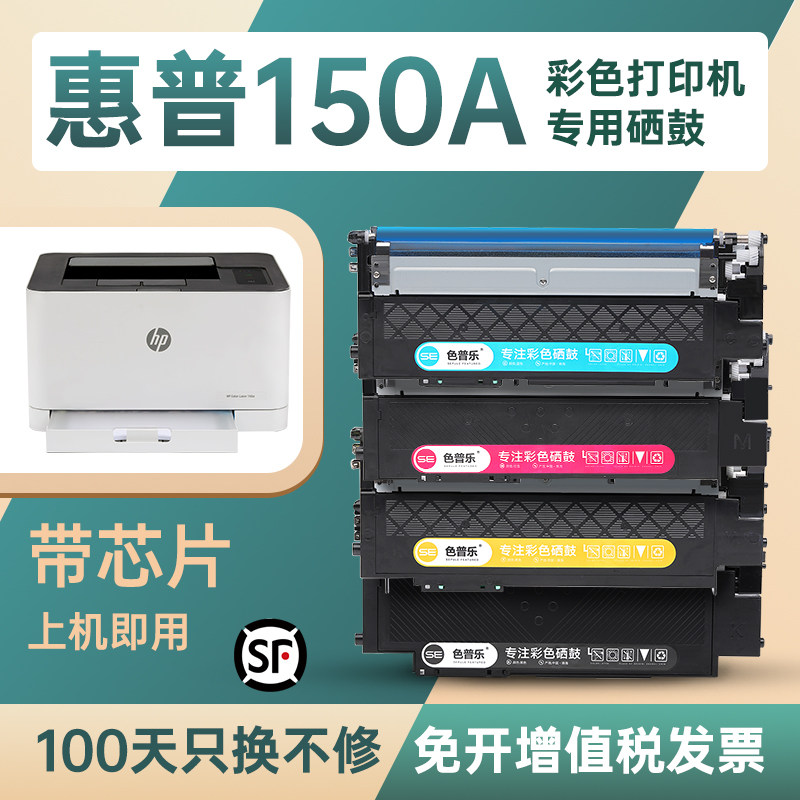 【原装品质】150A/150NW专用粉盒