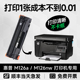 惠普m126nw硒鼓 惠普打印机Laserjet Pro 适用hp惠普M126a硒鼓 MFP m126a硒鼓墨粉