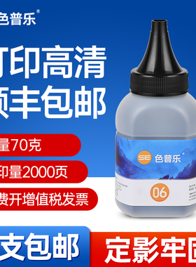 适用hp/惠普136w碳粉110a墨粉M136a/wm/nw 108a/w 138p/pn/pnw打印机W1110A墨粉 103a 107a/w碳粉 laser MFP