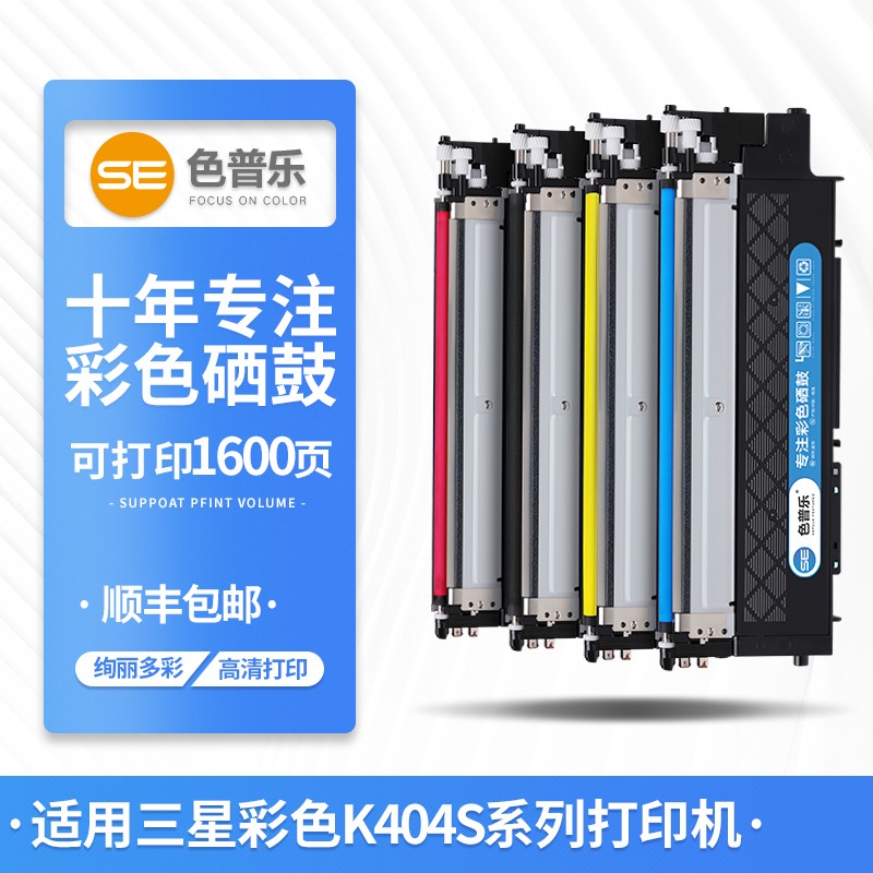 原装品质三星CLT-K404S粉盒