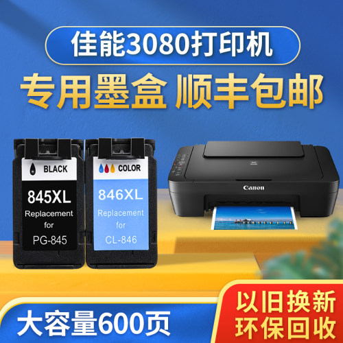 顺丰包邮色普乐打印机墨盒