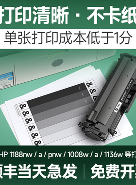 适用1136w硒鼓1188w硒鼓 LaserMFP 1188nw打印机硒鼓1188a粉盒1188pnw墨盒1136w墨粉166A/W1660A粉盒1008w/a