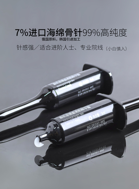 加强版7%海绵骨针微针扎扎霜改善暗黄焕肤院线美容微晶霜海藻矽针