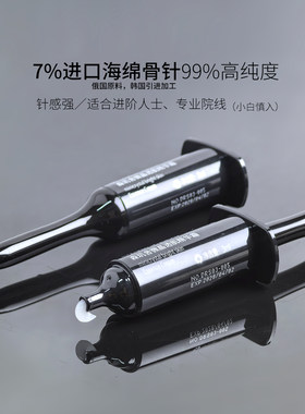 加强版7%海绵骨针微针扎扎霜改善暗黄焕肤院线美容微晶霜海藻矽针