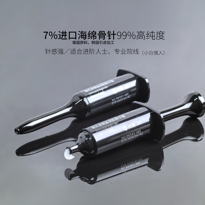 加强版7%海绵骨针微针扎扎霜改善暗黄焕肤院线美容微晶霜海藻矽针