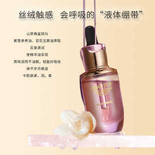 植秀云臻颜时光精粹油补水保湿淡纹抗老紧致紫雪参植萃精华油