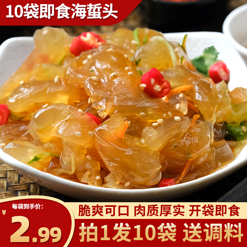 10袋即食海蜇头凉拌老醋海蜇香辣鲜香味海蜇皮海哲丝边下饭菜包邮|msdalam kategori daging perikanan/Buah-buahan segar dan sayur-sayuran/dimasak, makanan laut/produk akuatik/produk, obor-obor - dari Buy2taobao.com untuk memberikan perkhidmatan ejen Taobao profesional membeli