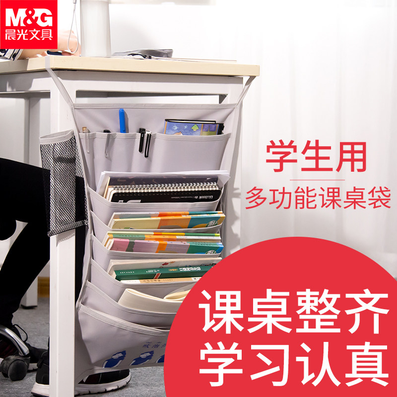 晨光多功能收纳置物袋架