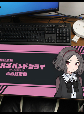 少哭GBC 井芹仁菜河原木桃香安和昴卢帕海老 鼠标垫键盘垫课桌垫