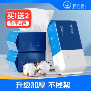 洁面擦脸巾洗面卸妆巾干湿两用加厚 3包 洗脸巾一次性纯棉抽取式