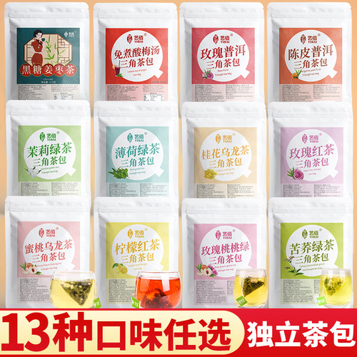 蜜桃柠檬片茉莉花乌龙茶包