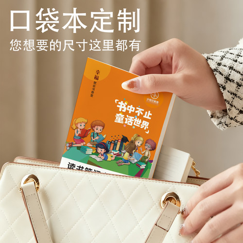 A6口袋小本作业登记本广告本定制