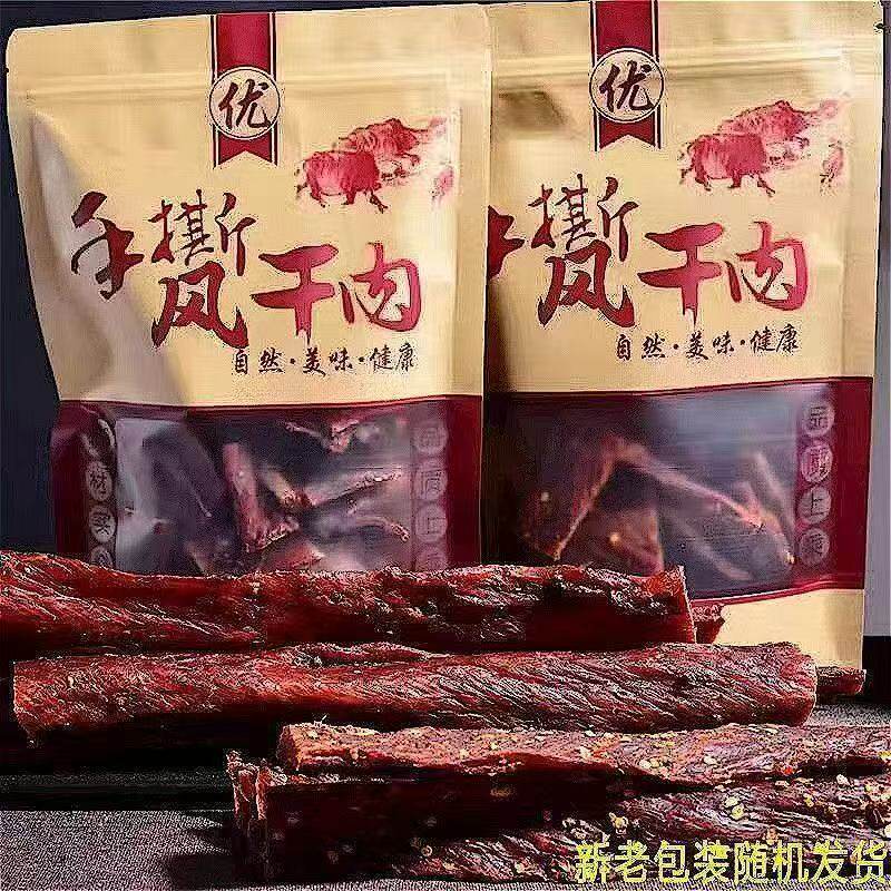 正宗风干牛肉干风味高蛋白风干手撕鸡胸肉干条解馋休闲追剧小零食