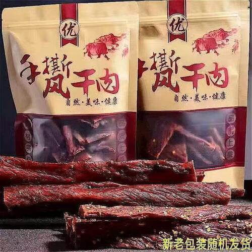 正宗风干牛肉干风味高蛋白风干手撕鸡胸肉干条解馋休闲追剧小零食