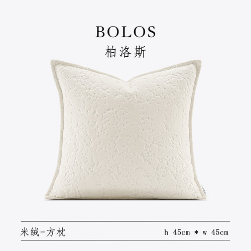 柏洛斯样板间酒店沙发抱枕背靠垫