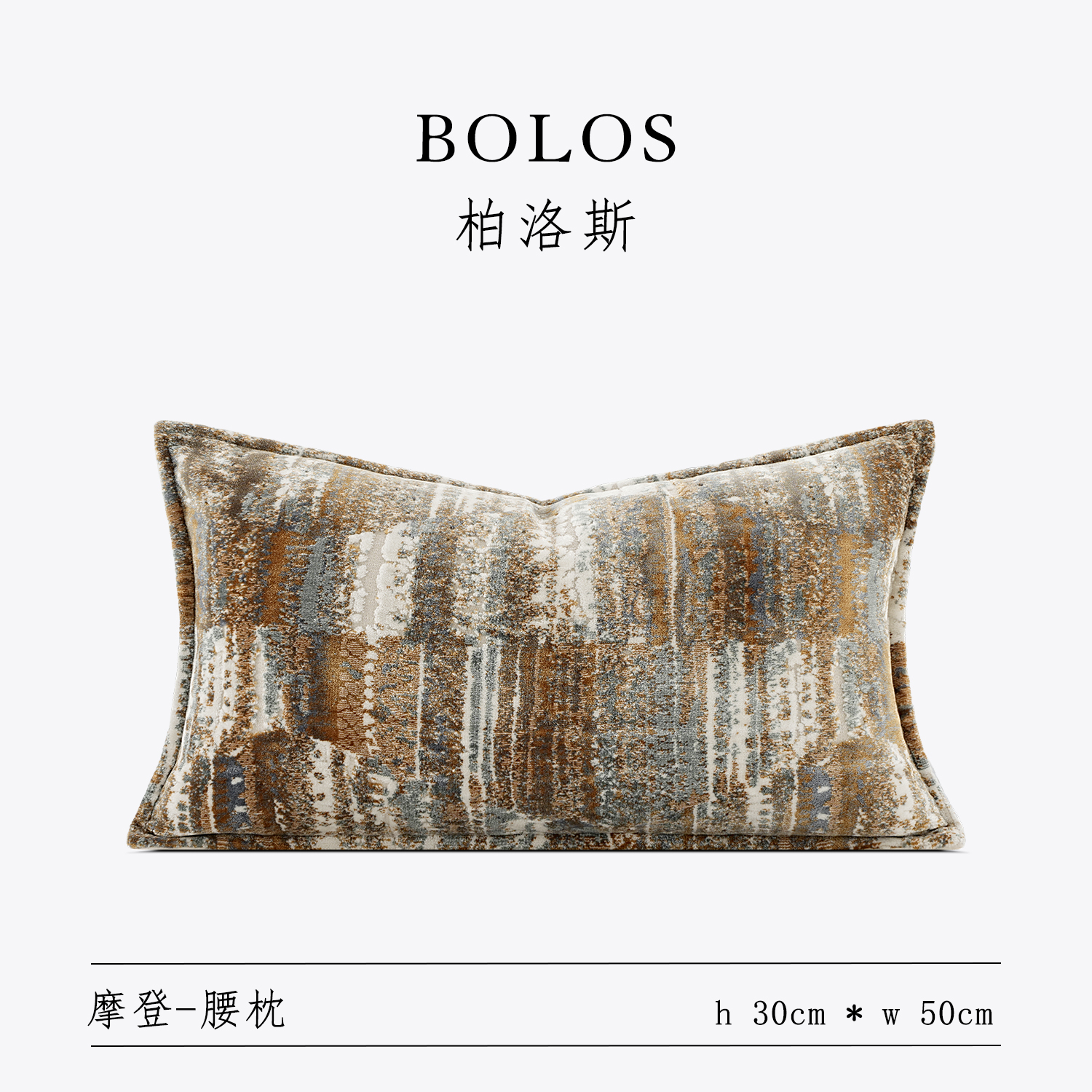 柏洛斯样板间酒店沙发长腰枕靠枕