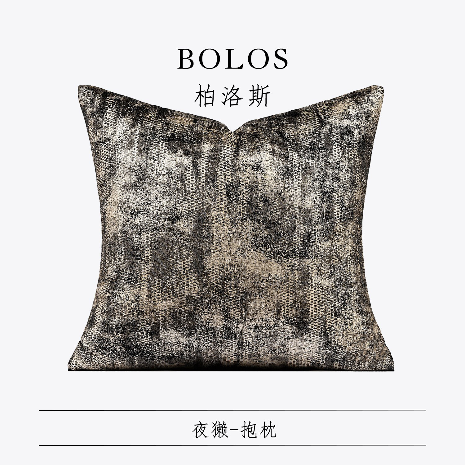 柏洛斯轻奢高端样板间客厅腰靠垫抽象涂鸦金色纹理复古沙发大抱枕,居家布艺,靠垫/抱枕,淘宝优惠券,粉丝福利购,淘宝优惠卷