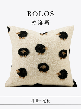 柏洛斯Lively『月曲』奶油风高级燕麦色立体绒花装饰沙发抱枕软装