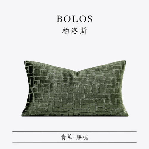 柏洛斯样板间别墅沙发腰靠垫抱枕