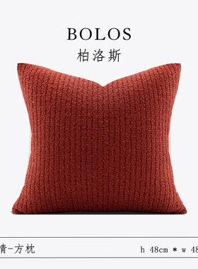 柏洛斯Christmas red『绒情』轻奢情人节红色沙发抱枕背靠垫高级
