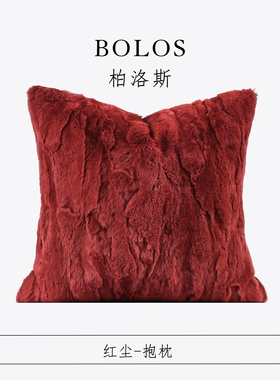柏洛斯Luxurious『囍』轻奢高端红色真兔毛抱枕客厅沙发靠垫喜庆