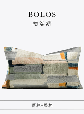 柏洛斯Graceful『雨林』现代轻奢渐变绿客厅沙发靠枕高端酒店会所