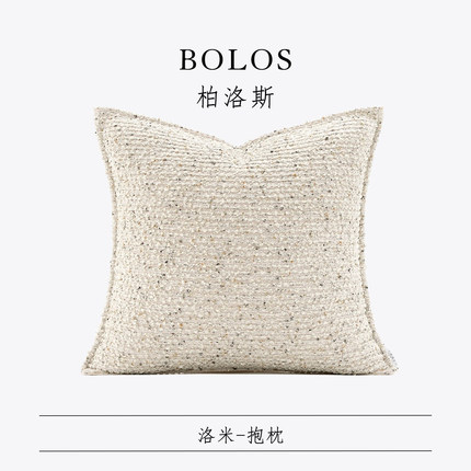 柏洛斯Customized〖华彩〗轻奢高级感米白编织颗粒感抱枕大靠背垫