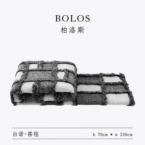 柏洛斯家居样板房轻奢床上床尾毯酒店家用客厅搭毯搭巾沙发羊毛毯 - 封面