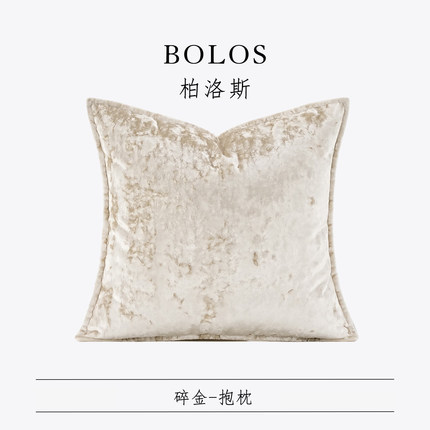 柏洛斯Luxurious〖花云〗轻奢高级感丝绒渐变沙发腰靠抱枕样板间
