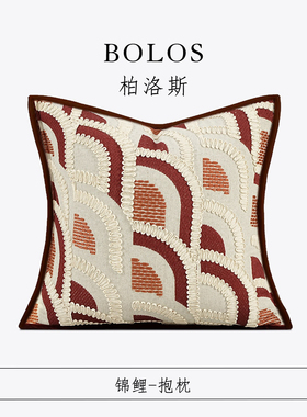 柏洛斯Kunst『锦鲤』中古侘寂刺绣红色提花靠垫抱枕高端沙发方枕