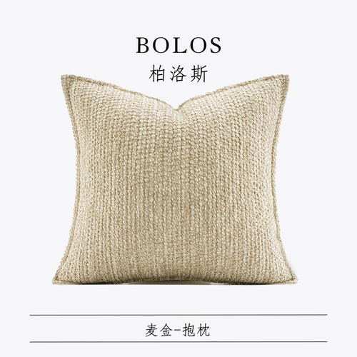 柏洛斯靠枕样板间高端