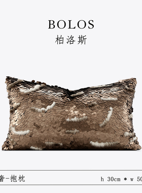 柏洛斯handiwork〖奢〗轻奢高级咖手工编织亮片腰靠背垫沙发床头