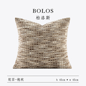 柏洛斯现代简约CoCo小香风定制面料高端美容院沙发抱枕靠2026新款