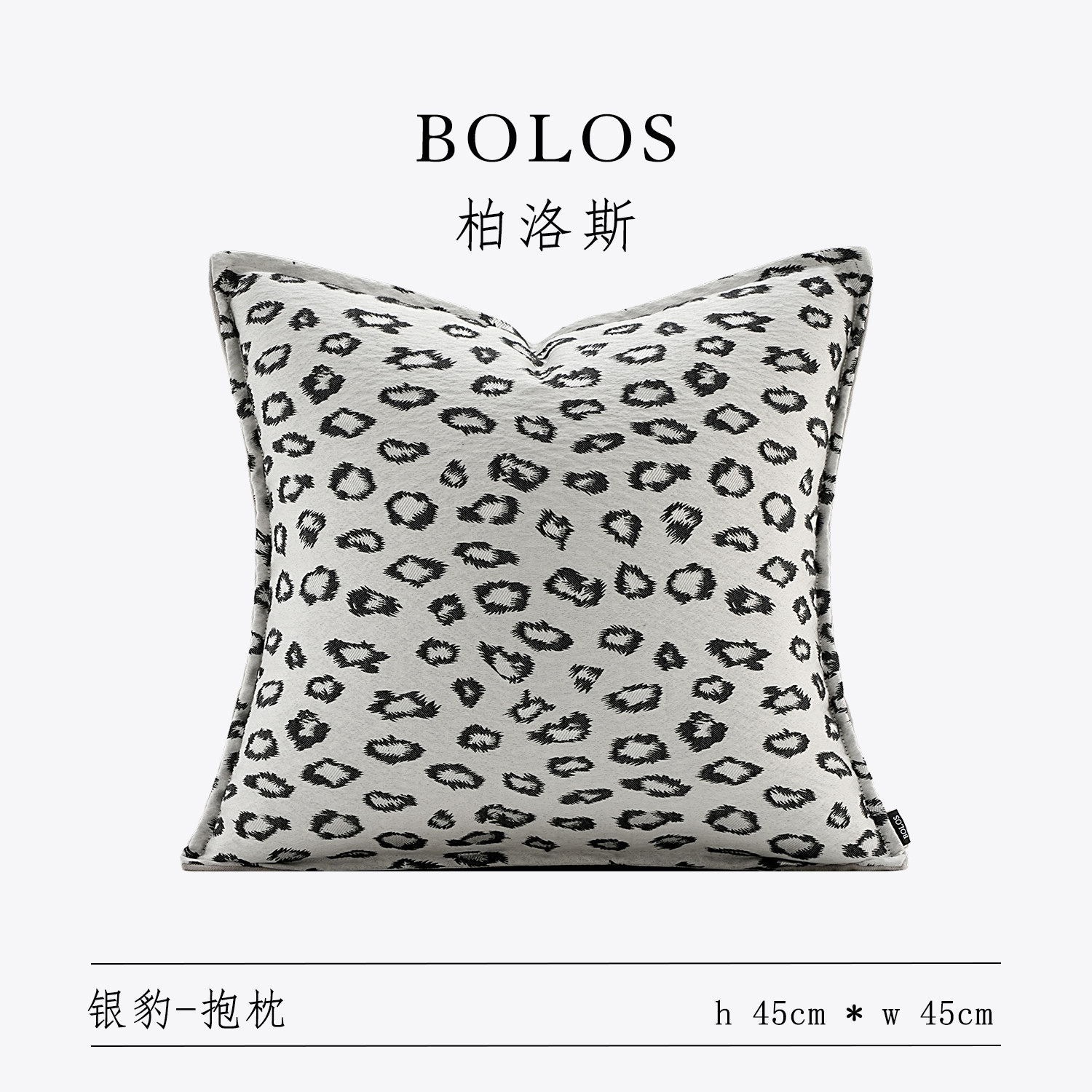 柏洛斯Leopard〖花豹〗轻奢北欧高级豹纹进口客厅沙发抱枕大靠垫
