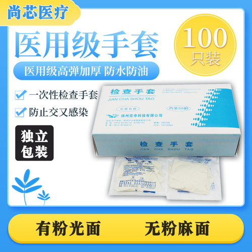 医用一次性检查手套独立包装
