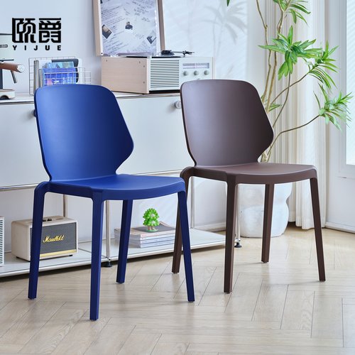颐爵简约家用塑料靠背休闲椅