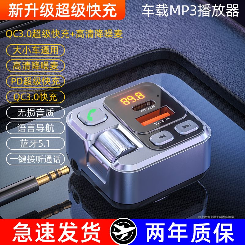 科湛车载蓝牙接收器mp3播放器汽车音乐U盘点烟器转换一拖二插头