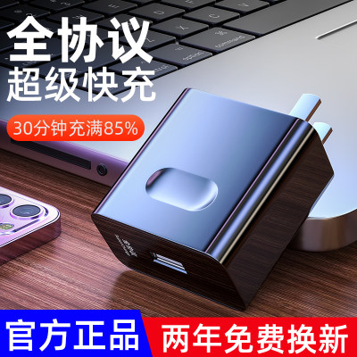 科湛全协议快充头品牌兼容18w