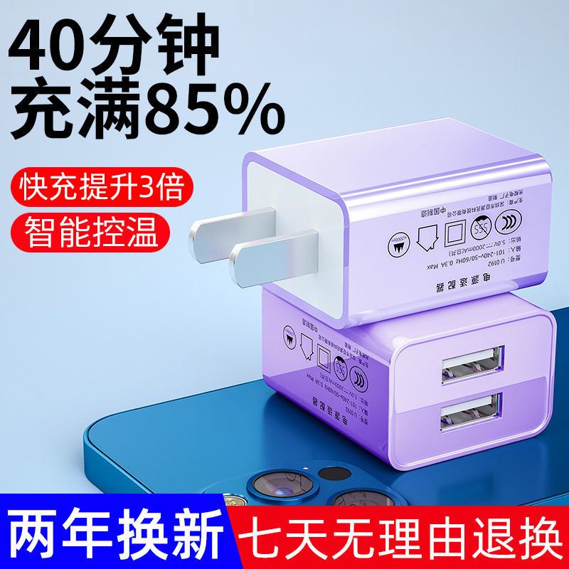 科湛紫色三口快充充电头