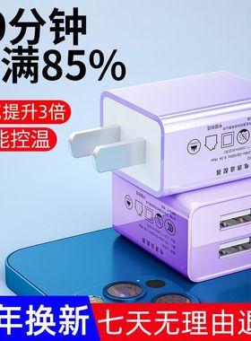 科湛三口手机充电器适用苹果华为vivo小米oppo红米荣耀安卓通用快充插头iPhone11多口充电头双口5V2A冲电紫色